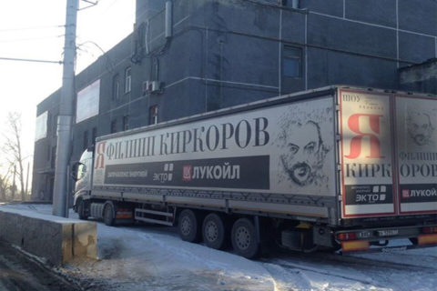 Filipp-Kirkorov-v-DK-Motorostroitelej