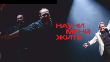 Легендарный моноспектакль Максима Аверина снова в Сибири!