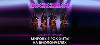 Rock25