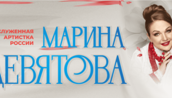 Марина Девятова снова на Алтае!